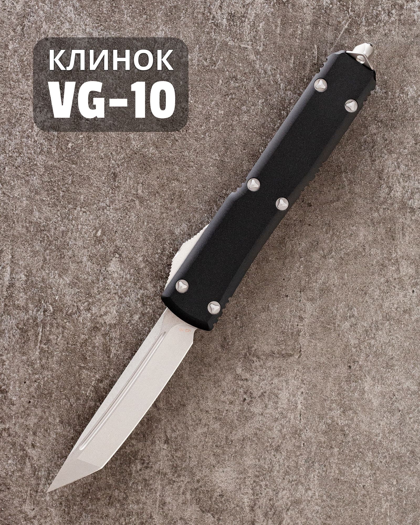Автоматический складной нож SteelBro Ultra T/E Stonewash Tanto VG10 123-10 (черный)
