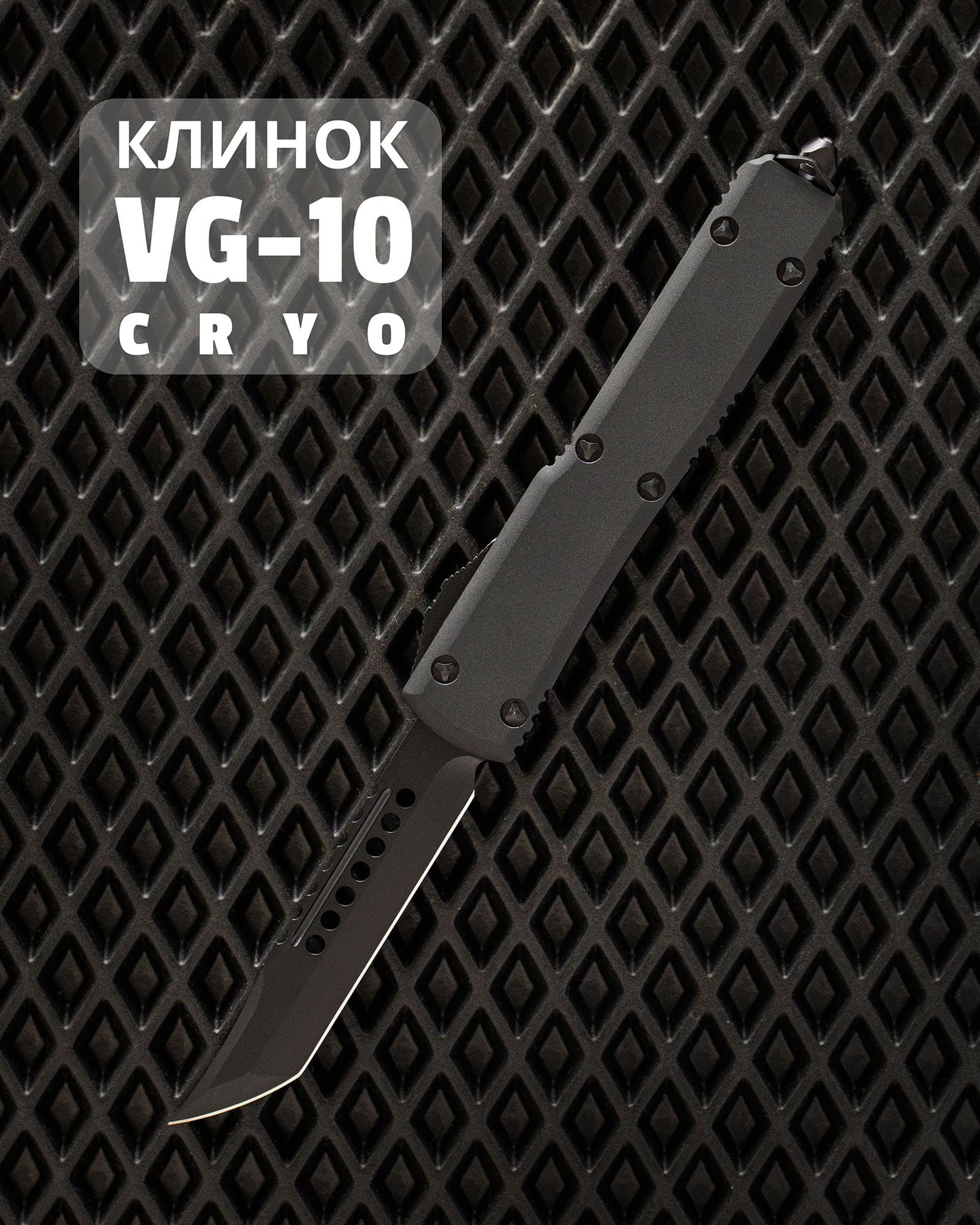 Автоматический складной нож SteelBro Ultratech Hellhound Shadow Black DLC VG10 119-1DLCT (черный-черный)