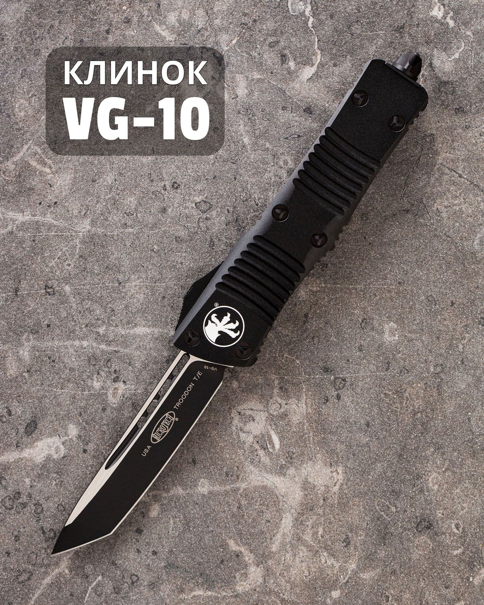 Автоматический складной нож Microtech Troodon Tanto Tactical Black VG-10 140-1T (черный-черный)