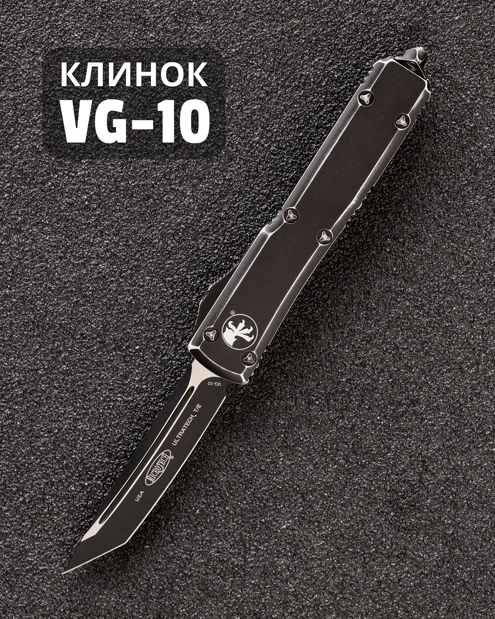 Автоматический складной нож SteelBro Microtech Ultratech T/E Distressed Black 123-1DBK (черный-черный)