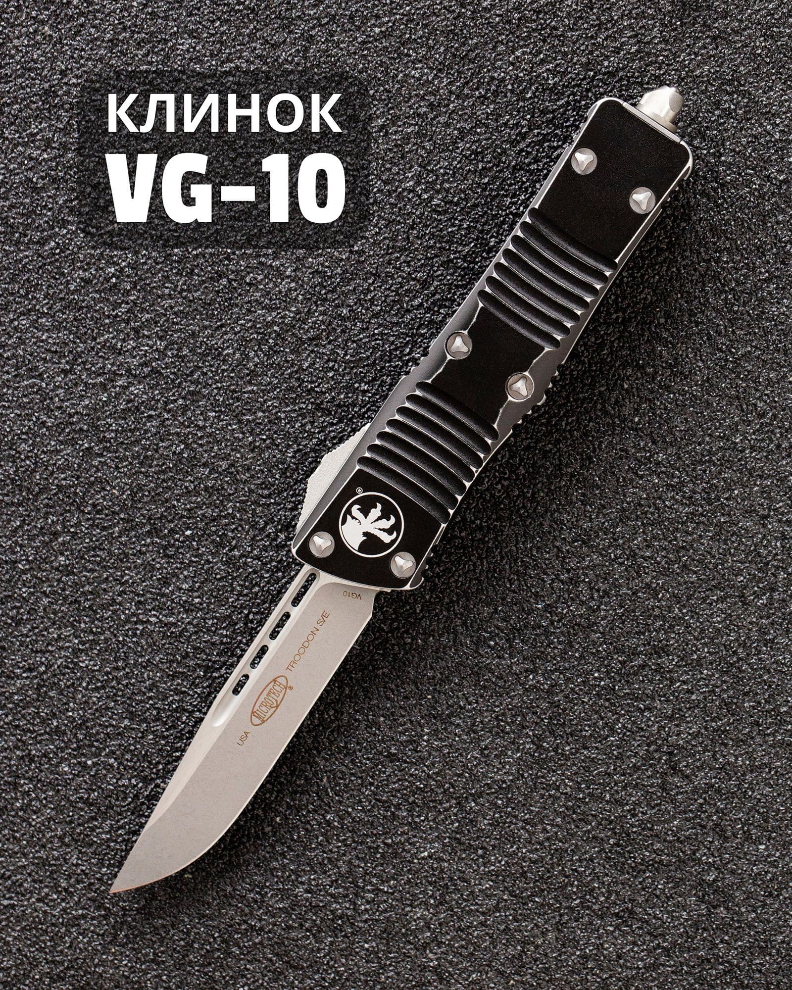 Автоматический складной нож SteelBro Microtech Troodon S/E Stonewash Distressed Black VG-10 139-10DBK (черный)