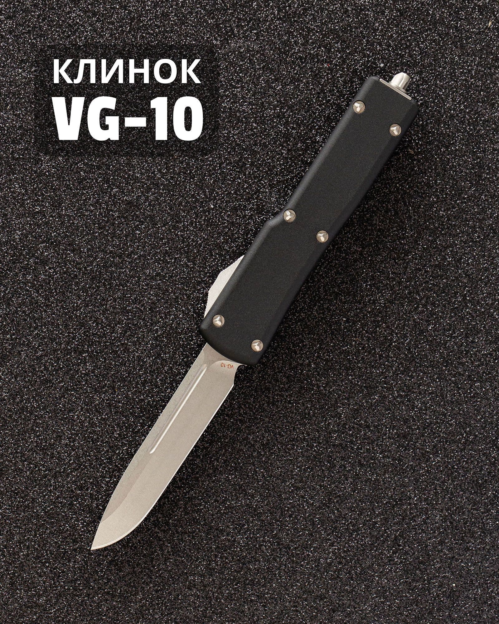 Автоматический складной нож SteelBro UTX-70 S/E Standart Stonewash 148-10 (черный) фронталка/выкидуха
