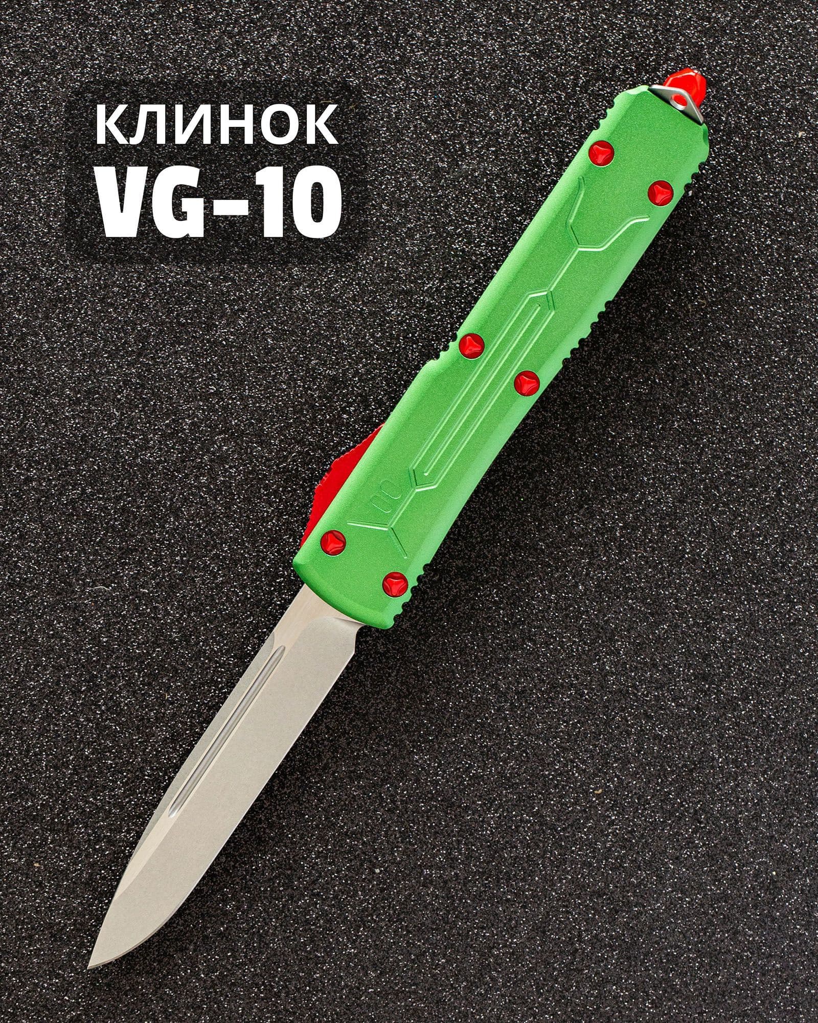 Автоматический складной нож SteelBro Ultratech Bounty Hunter S/E Standart Stonewash VG10 121-10BH (светло-зеленый)