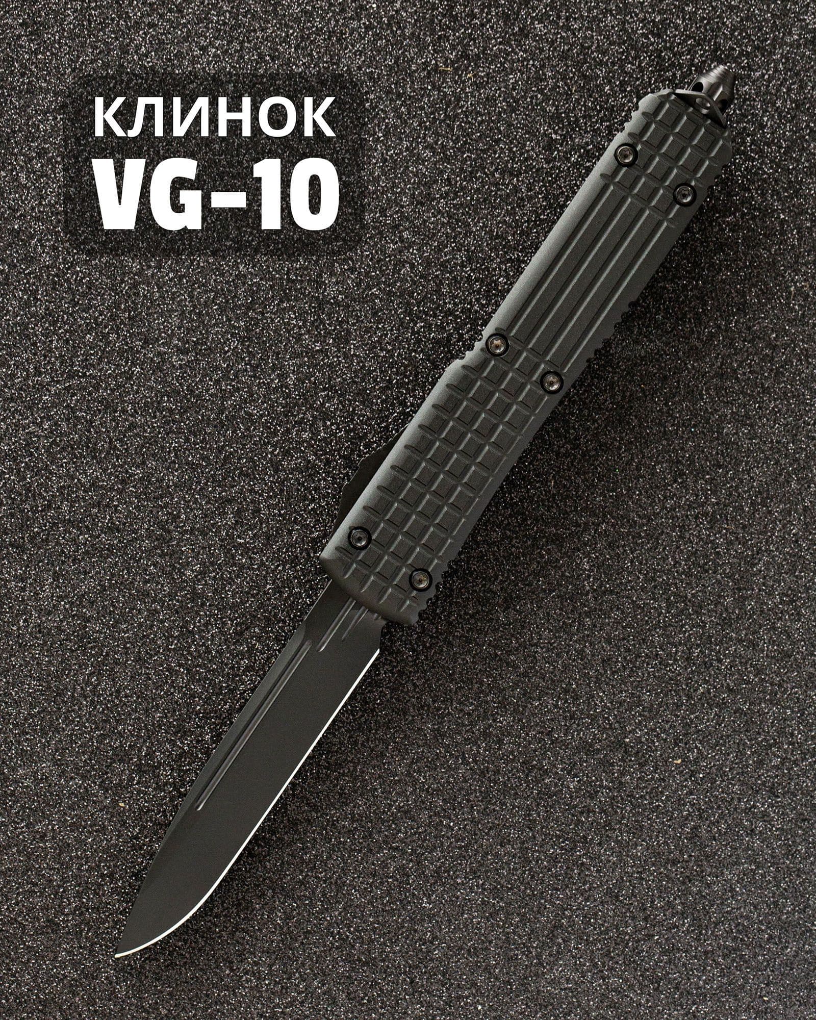 Автоматический складной нож SteelBro Ultra Delta Frag Fluted Standart DLC Nickel Boron Signature Series VG-10 121D-1NB (черный-черный)