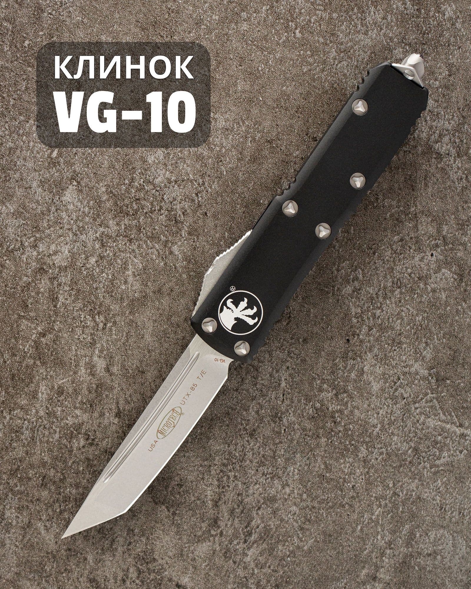 Автоматический складной нож SteelBro Microtech UTX-85 T/E Tanto Stonewash VG10 233-10 (черный)